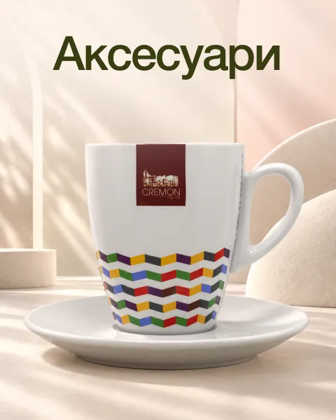 Аксесуари