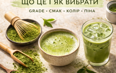 Матча: що це і як вибрати смак, колір, піна