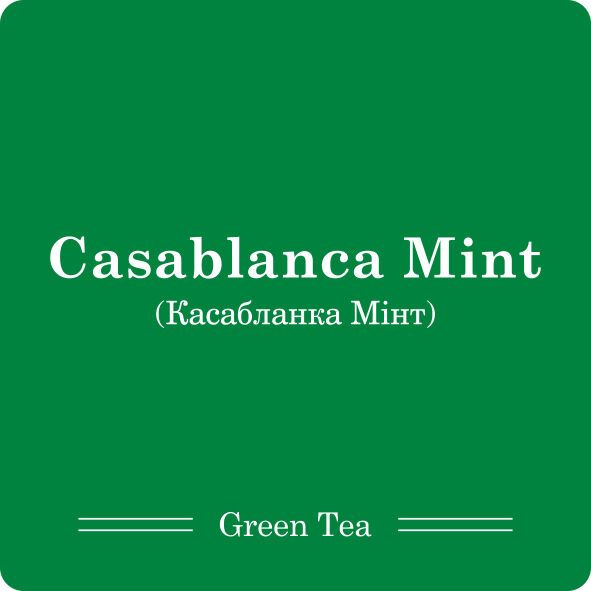 Касабланка Мінт / Чай листовий, 80г