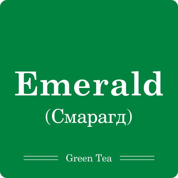 Емеральд  Смарагд / Чай листовий, 150г