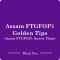 Золоті Тіпси  Ассаму FTGFOP1 / Чай листовий, 100г