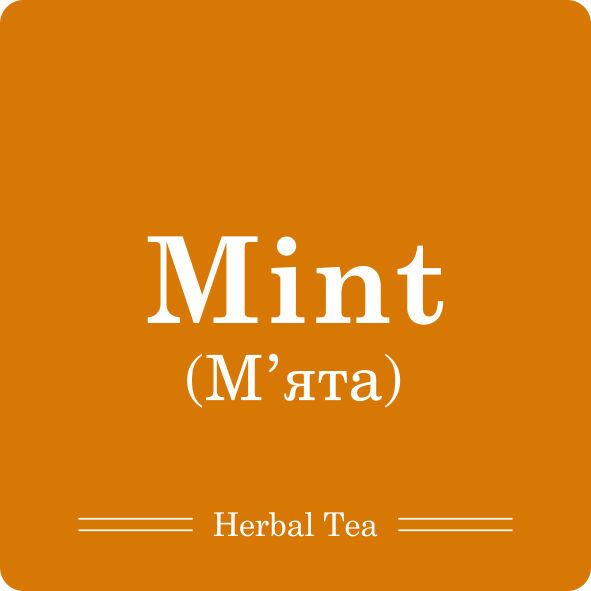 М`ята / Чай листовий, 50г