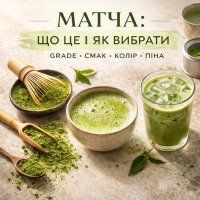 Матча: що це і як вибрати  смак, колір, піна