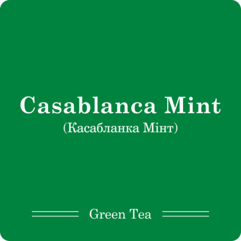 Касабланка Мінт / Чай листовий, 80г